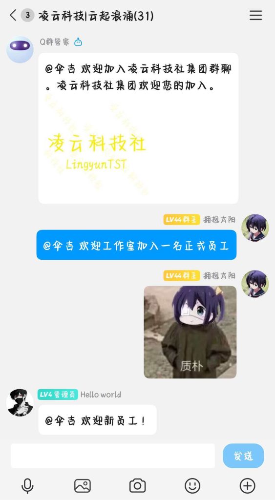 凌云科技新员工驾到，老员工送上诚挚的礼物！-凌云科技官方论坛